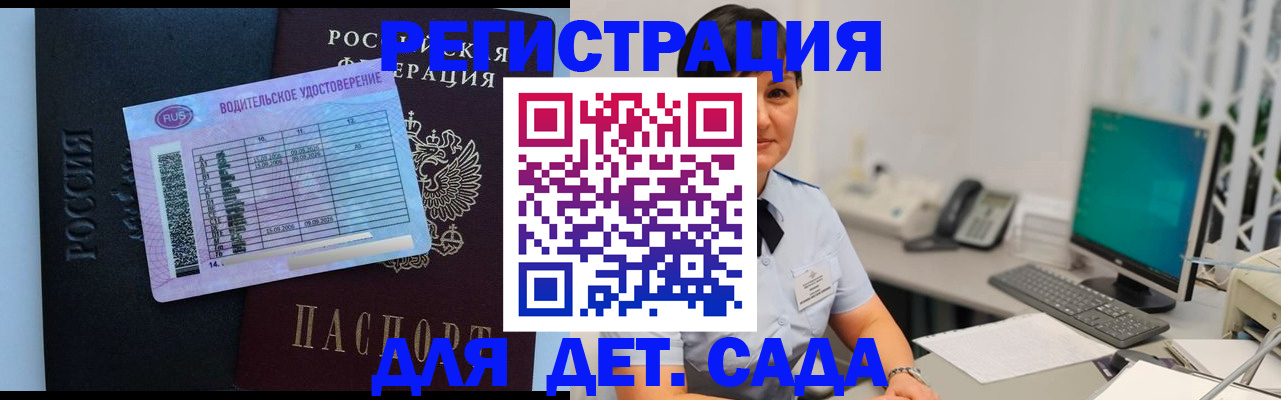 временная регистрация купить в Осинниках