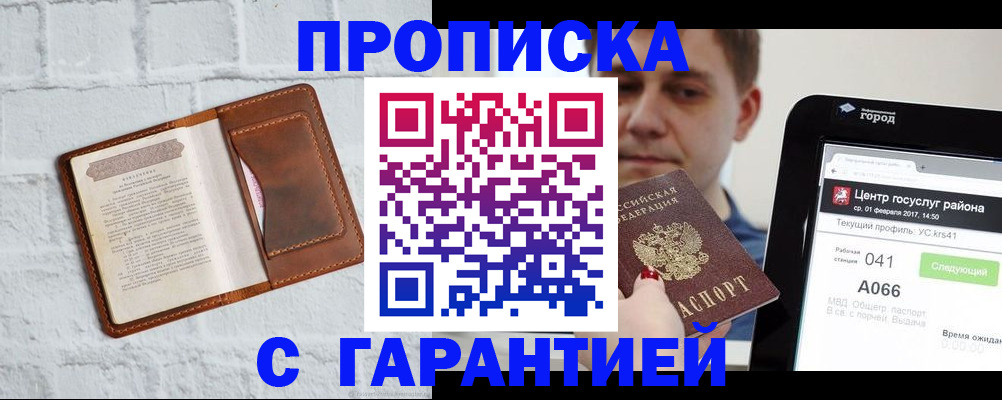 регистрация для дет. сада в Осинниках