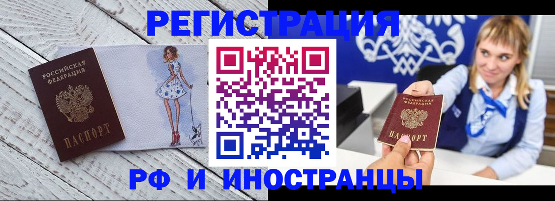 прописка для военкомата в Осинниках